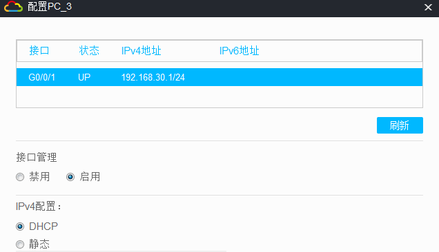 使用HCL模拟器配置DHCP相关项目