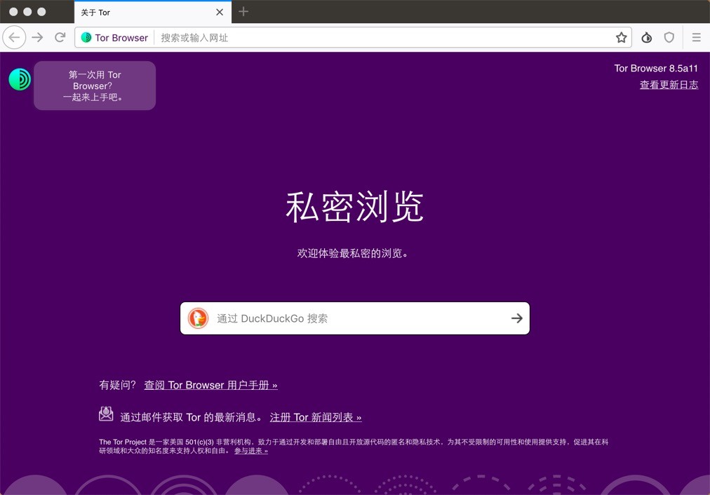 适用于mac的Tor浏览器？