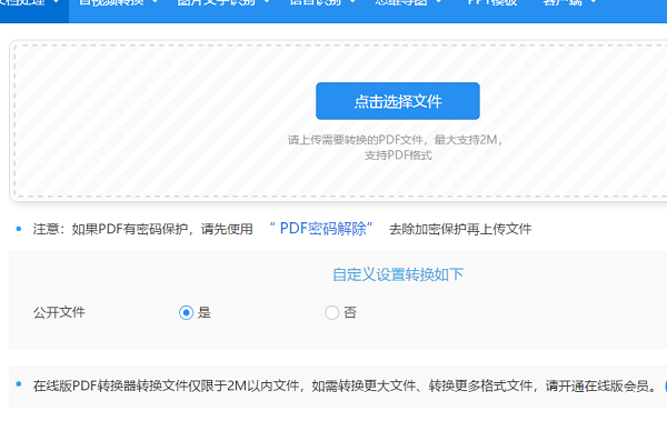 把两个pdf合并成一个如何解决？