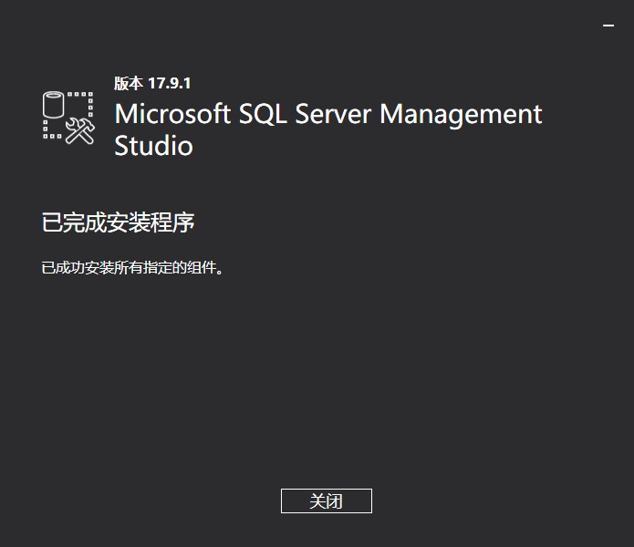 Linux安装SQL Server 2017