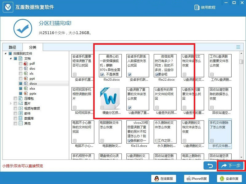 如何恢复回收站删除的文件？教程详情介绍