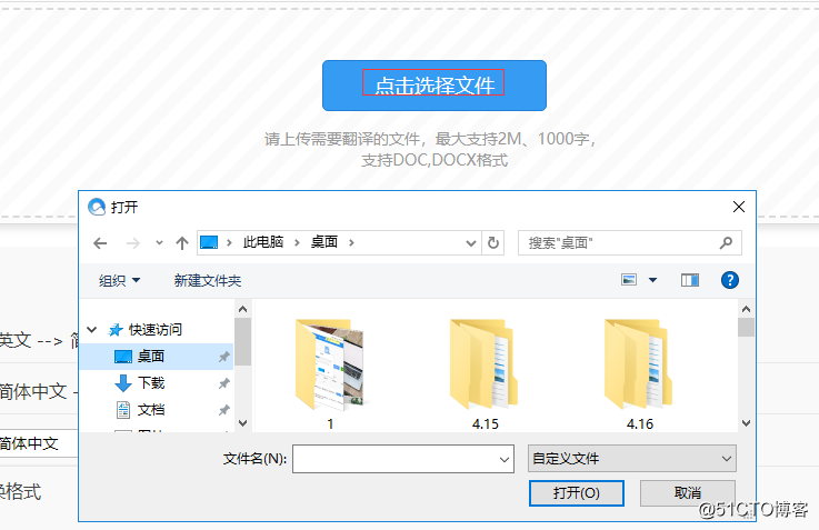 PDF文件如何在線翻譯成中文