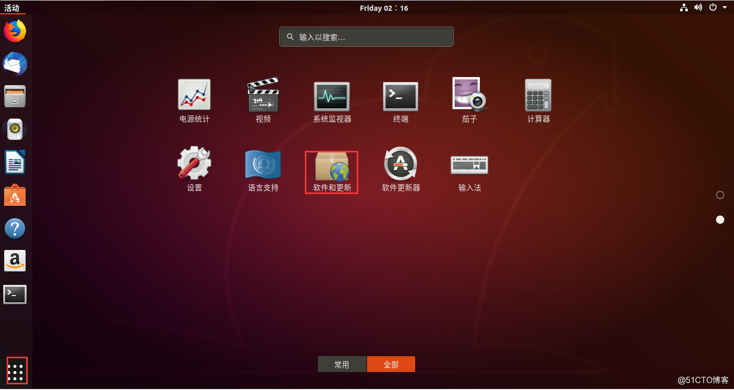 Vmware虚拟机快速安装Ubuntu完成后需要做的事情