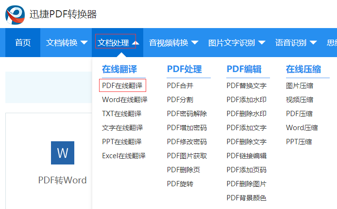 Pdf文件如何在线翻译成中文 Weixin 的博客 Csdn博客