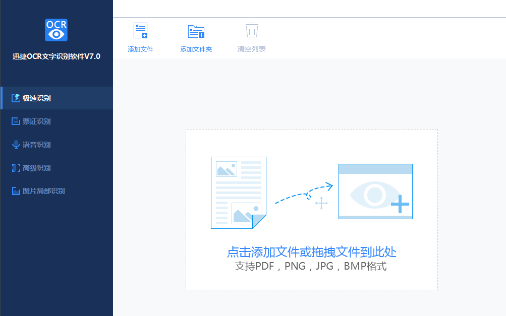 怎样做才能实现图片转文字