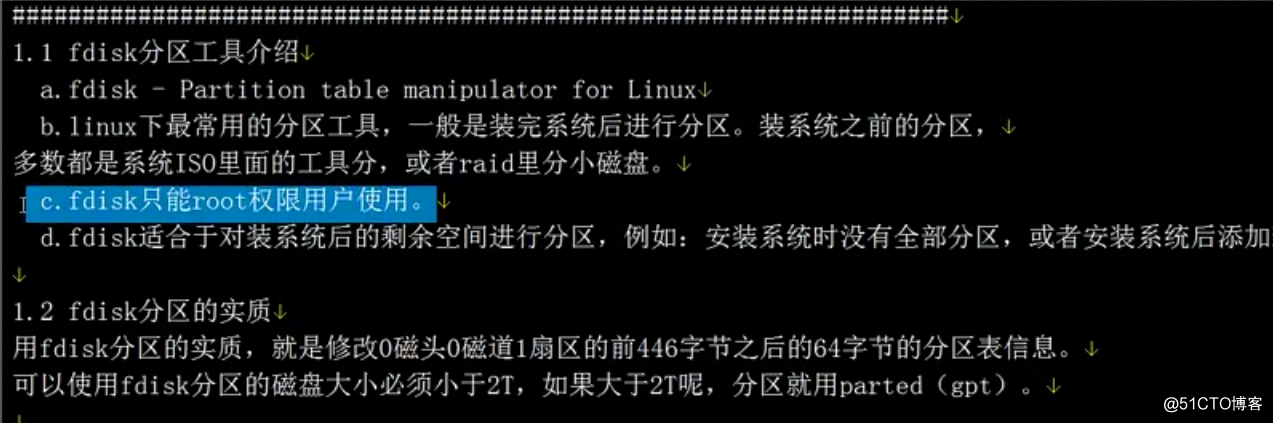 Linux环境：fdisk 及parted磁盘分区管理工具介绍