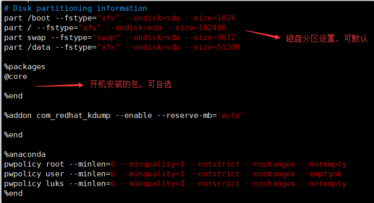 自动化运维-PXE实现自动安装系统