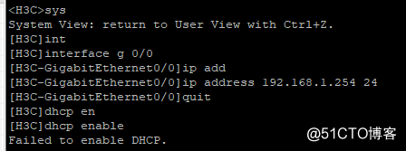配置简单的DHCP