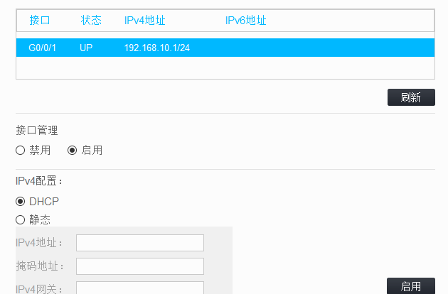 hcl    DHCP与snooping的实践操作    中有个问题