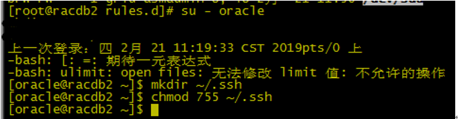 VMware vsphere平台中部署 Oracle RAC(二、NTP配置和SSH信任)