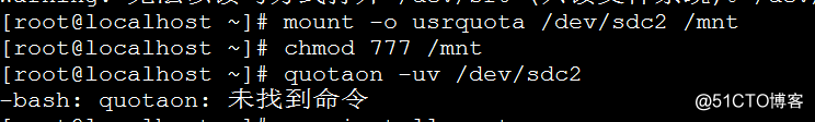 linux中設備配額 磁盤加密