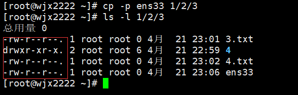 Linux的简单命令介绍