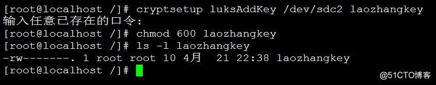 linux中設備配額 磁盤加密