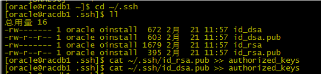 VMware vsphere平台中部署 Oracle RAC(二、NTP配置和SSH信任)