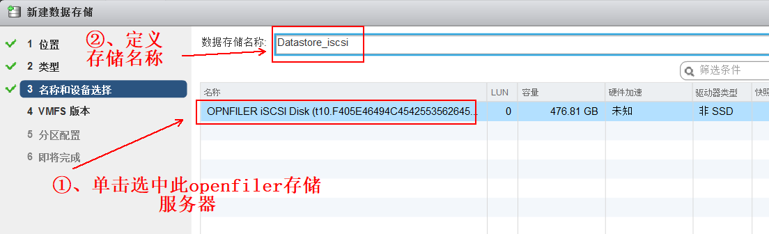 vSPhere使用vMotion实现虚拟机热迁移详解