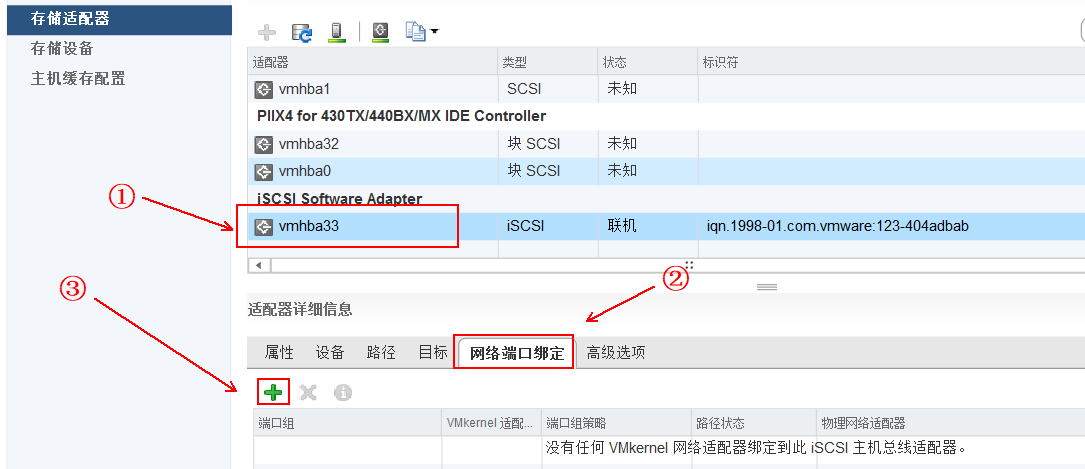 vSPhere使用vMotion实现虚拟机热迁移详解