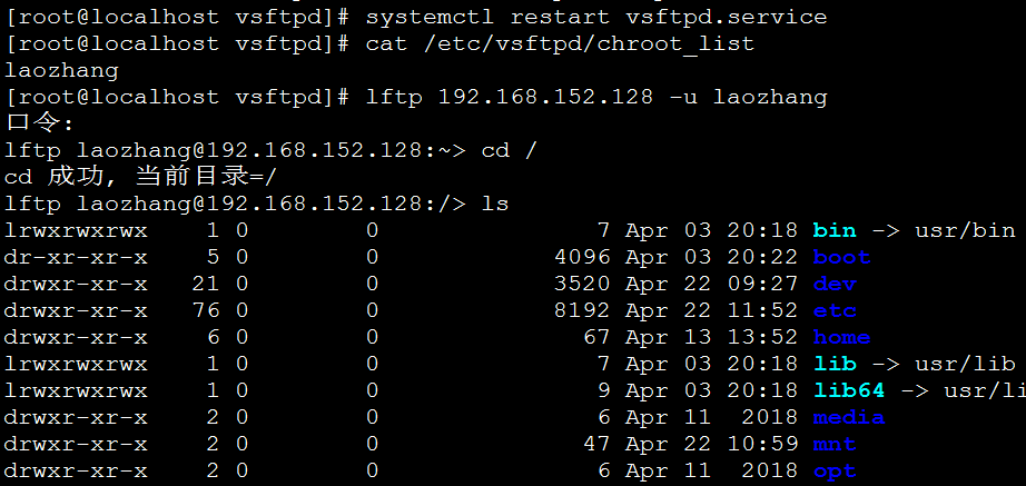 linux中ftp服务的搭建与介绍