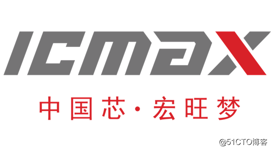 深圳宏旺半導體，十五年國產存儲芯片的研發堅持，自主品牌ICMAX亮相