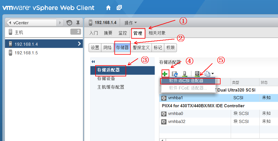 vSPhere使用vMotion实现虚拟机热迁移详解