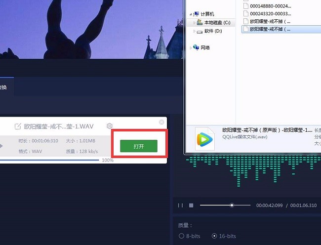 怎么把歌曲的格式改成mp3格式？