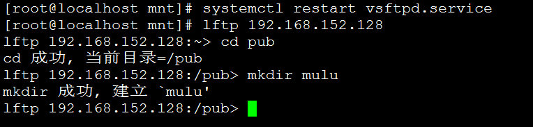 linux中ftp服务的搭建与介绍