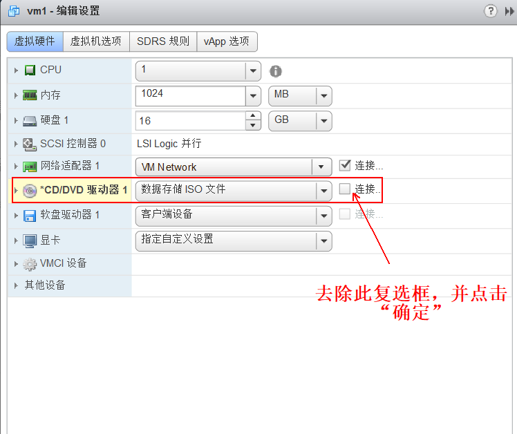 vSPhere使用vMotion实现虚拟机热迁移详解