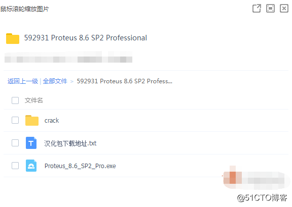 Proteus 8.6 SP2 Pro 汉化破解版(附破解文件+汉化包+安装教程) 兼容win10