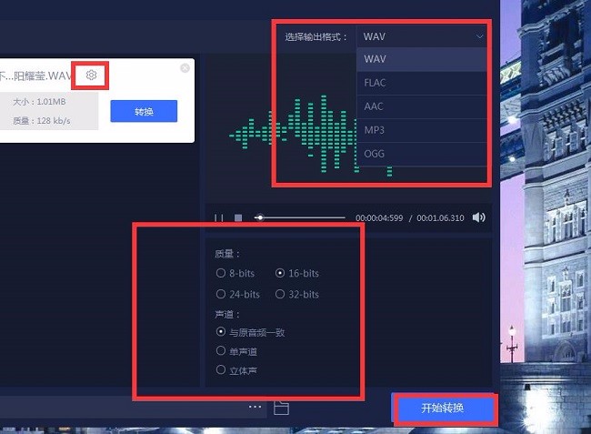 怎么把歌曲的格式改成mp3格式？