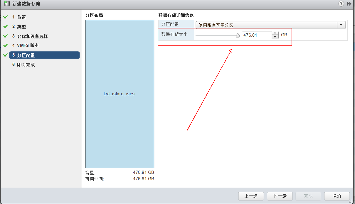 vSPhere使用vMotion实现虚拟机热迁移详解