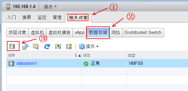 vSPhere使用vMotion实现虚拟机热迁移详解