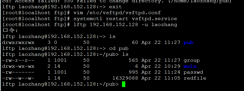 linux中ftp服务的搭建与介绍