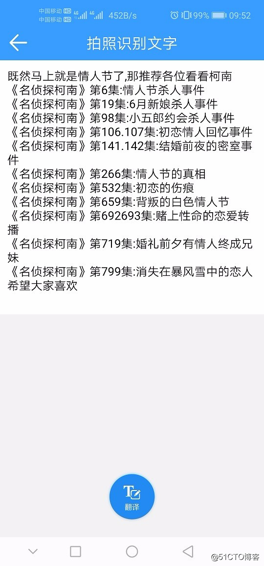 怎样用手机拍照识别文字？