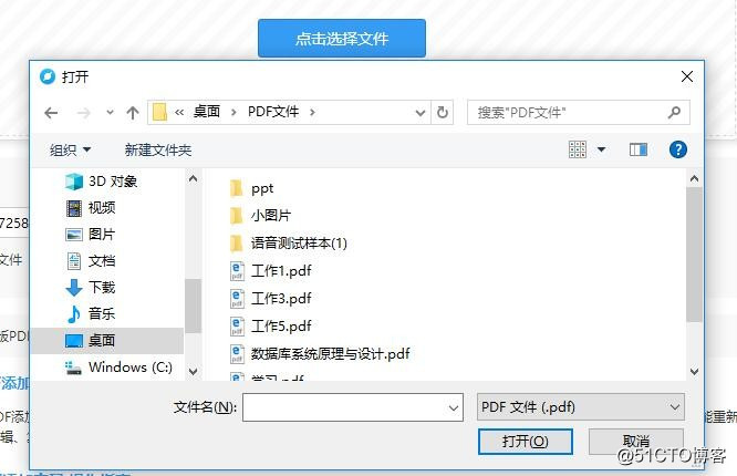 如何给PDF文件增加密码？