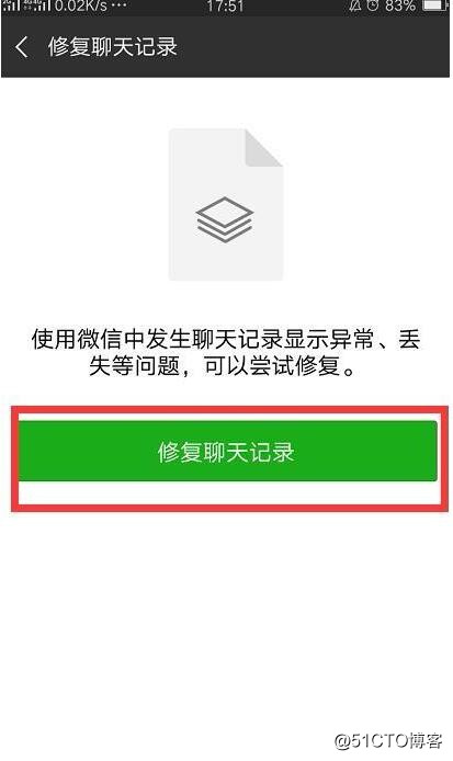 微信怎樣恢復聊天記錄？不會恢復？這些方法或許你需要看看