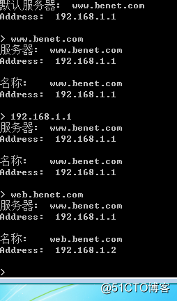 Centos7搭建DNS服务