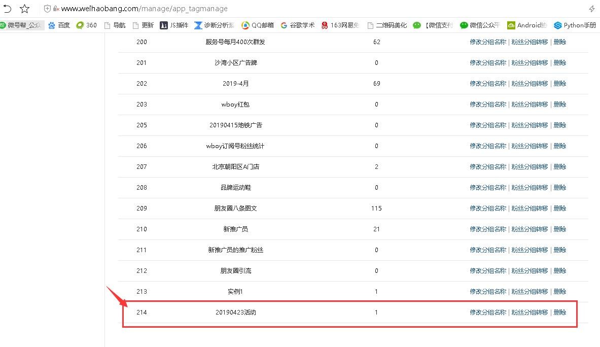 渠道二维码服务号实现渠道二维码的关注与统计怎么弄？