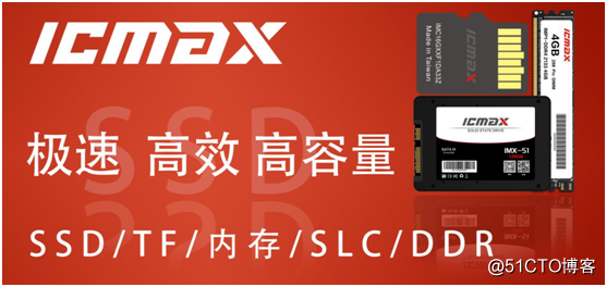 国产ICMAX存储芯片，EMMC和SSD分别是什么接口的