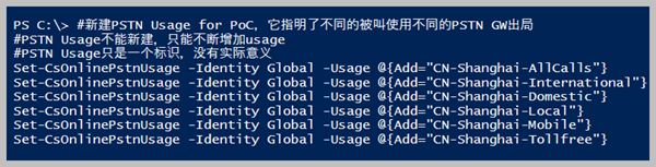 Microsoft Teams Voice语音落地系列-4 实战:Teams语音路由规划与配置