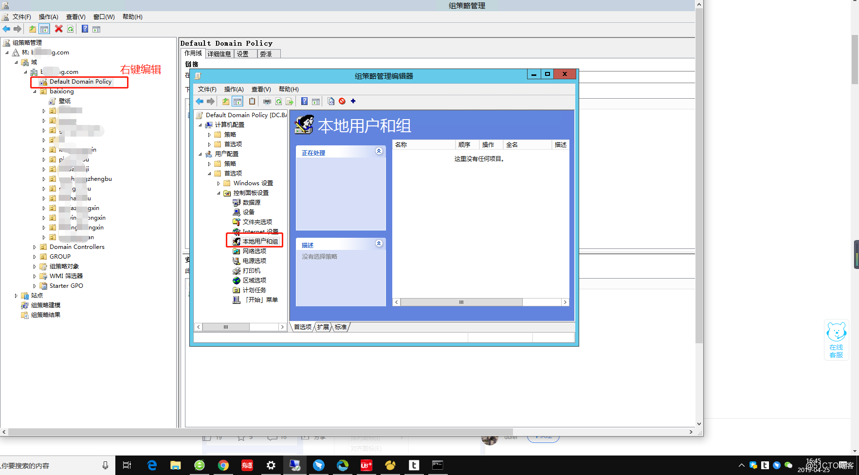 Windows Server 2012 AD DS環境下域用戶自動加入本地管理員組