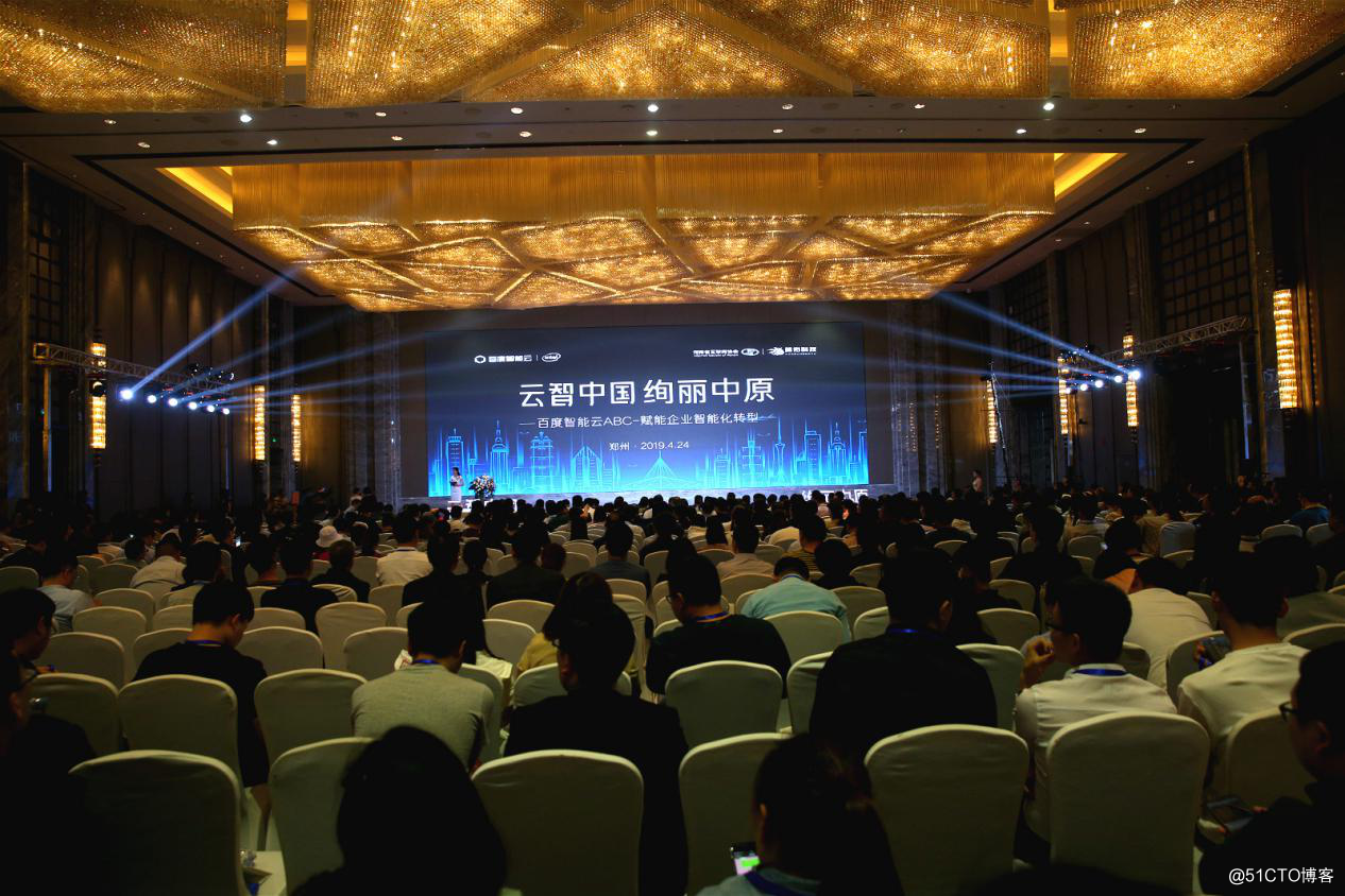 2020郑州“云智中国 绚丽中原 — 百度智能云ABC赋能企业智能化转型”大会盛大举行!