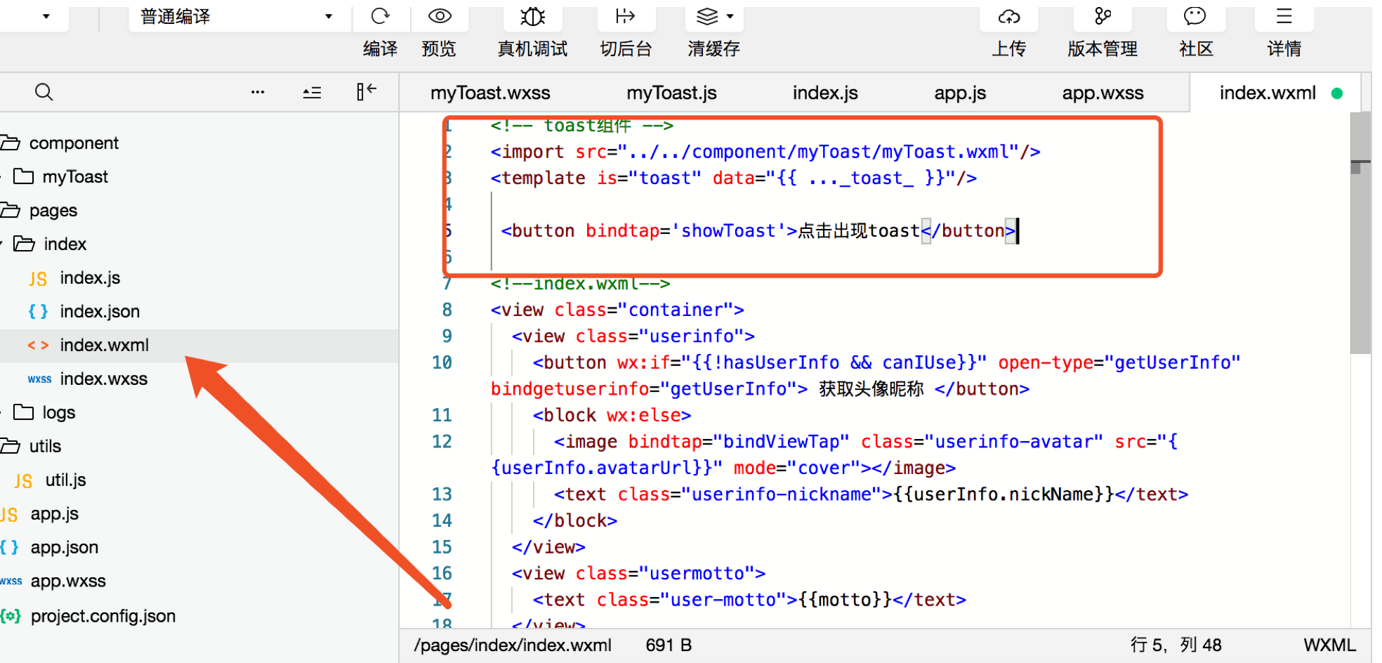 小程序自定义导航_小程序定义全局变量_微信小程序子页面底部导航