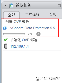 部署VDP的OVF模板备份vSPhere虚拟机