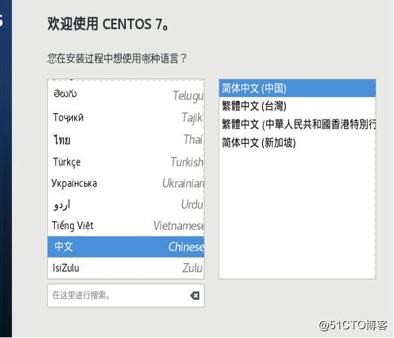 详细安装CentOS7.4 Linux操作系统步骤