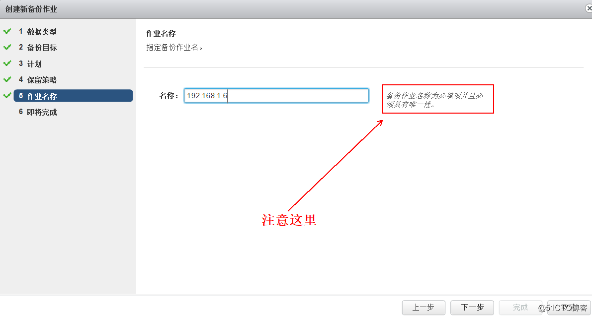 部署VDP的OVF模板备份vSPhere虚拟机