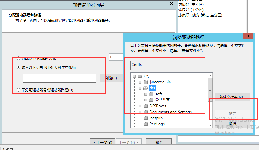 windows server 2012 r2 搭建企业文件共享存储