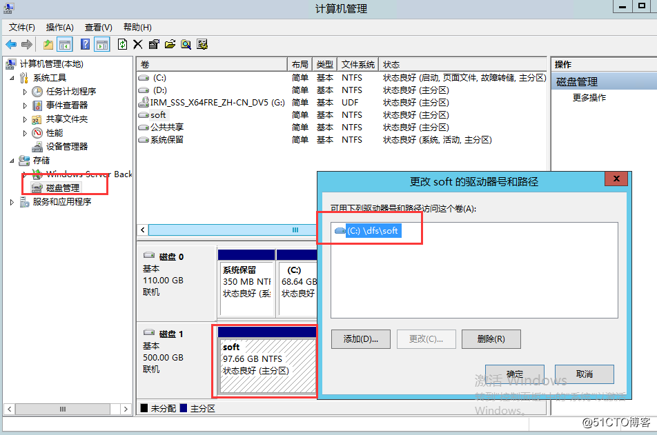windows server 2012 r2 搭建企业文件共享存储