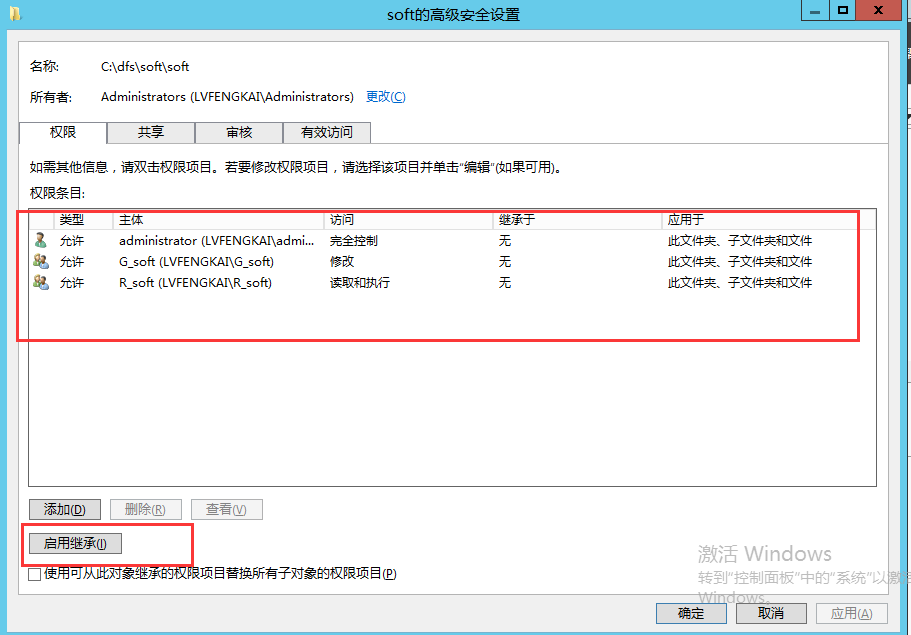 windows server 2012 r2 搭建企业文件共享存储