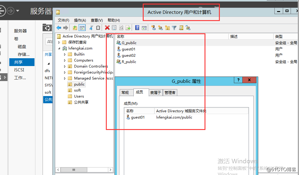 windows server 2012 r2 搭建企業文件共享存儲