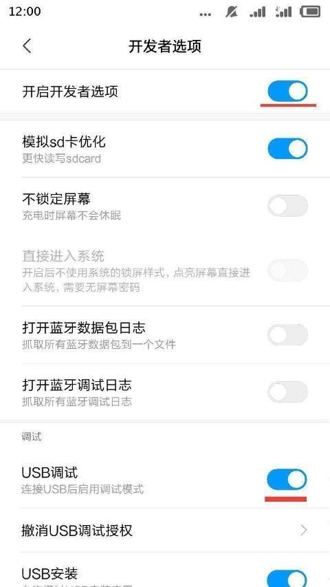 (最详细)小米手机5c的USB调试模式在哪里开启的经验
