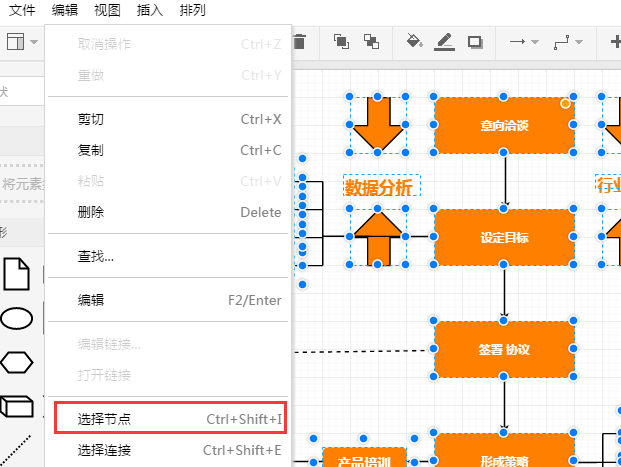 如何利用在线画图网站绘制流程图